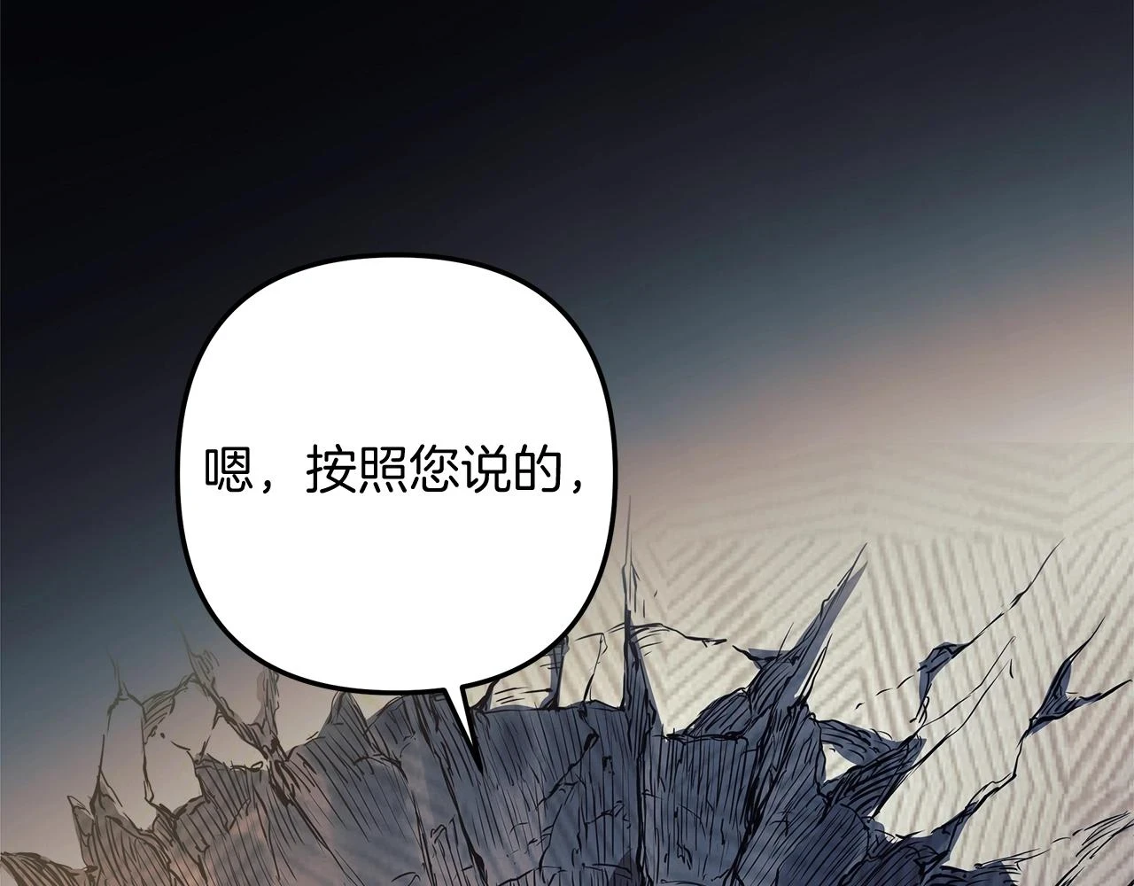 第29话 雪儿的记忆 第56页