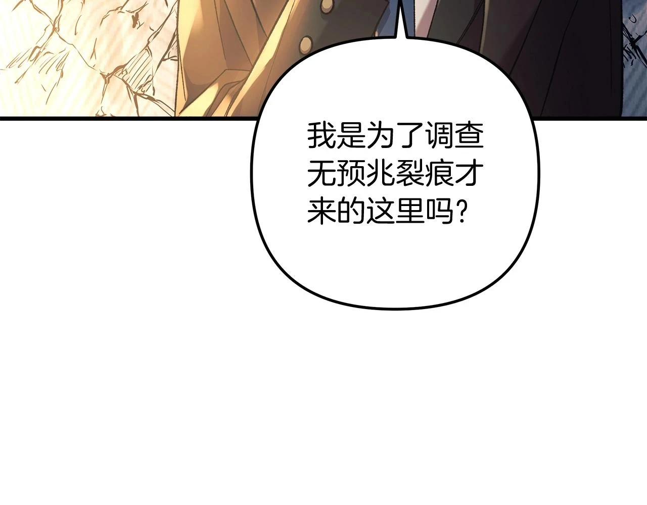 第29话 雪儿的记忆 第58页