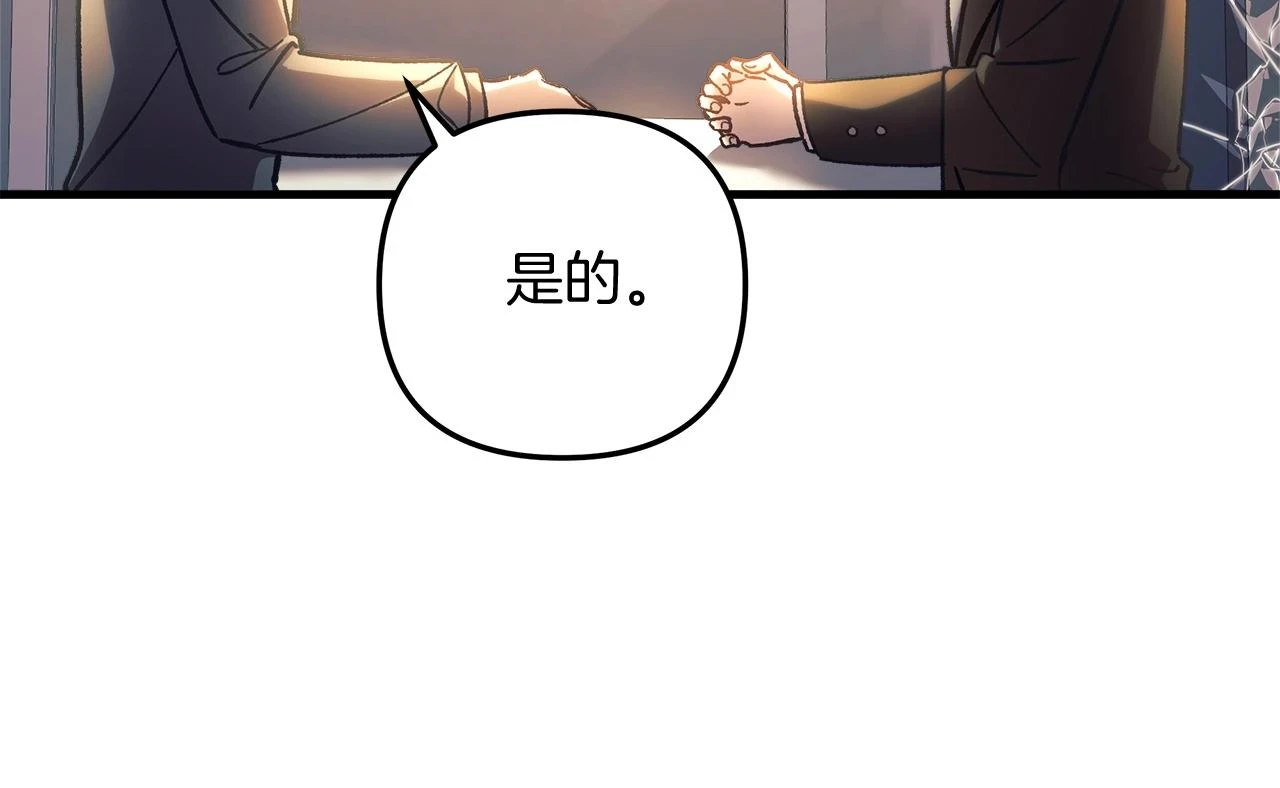 第29话 雪儿的记忆 第61页