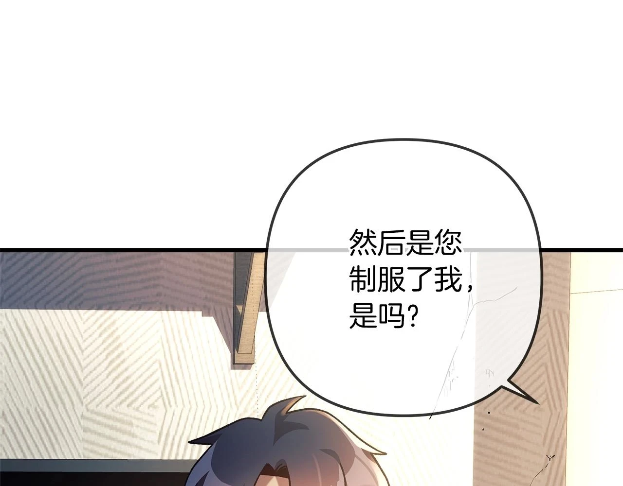 第29话 雪儿的记忆 第62页
