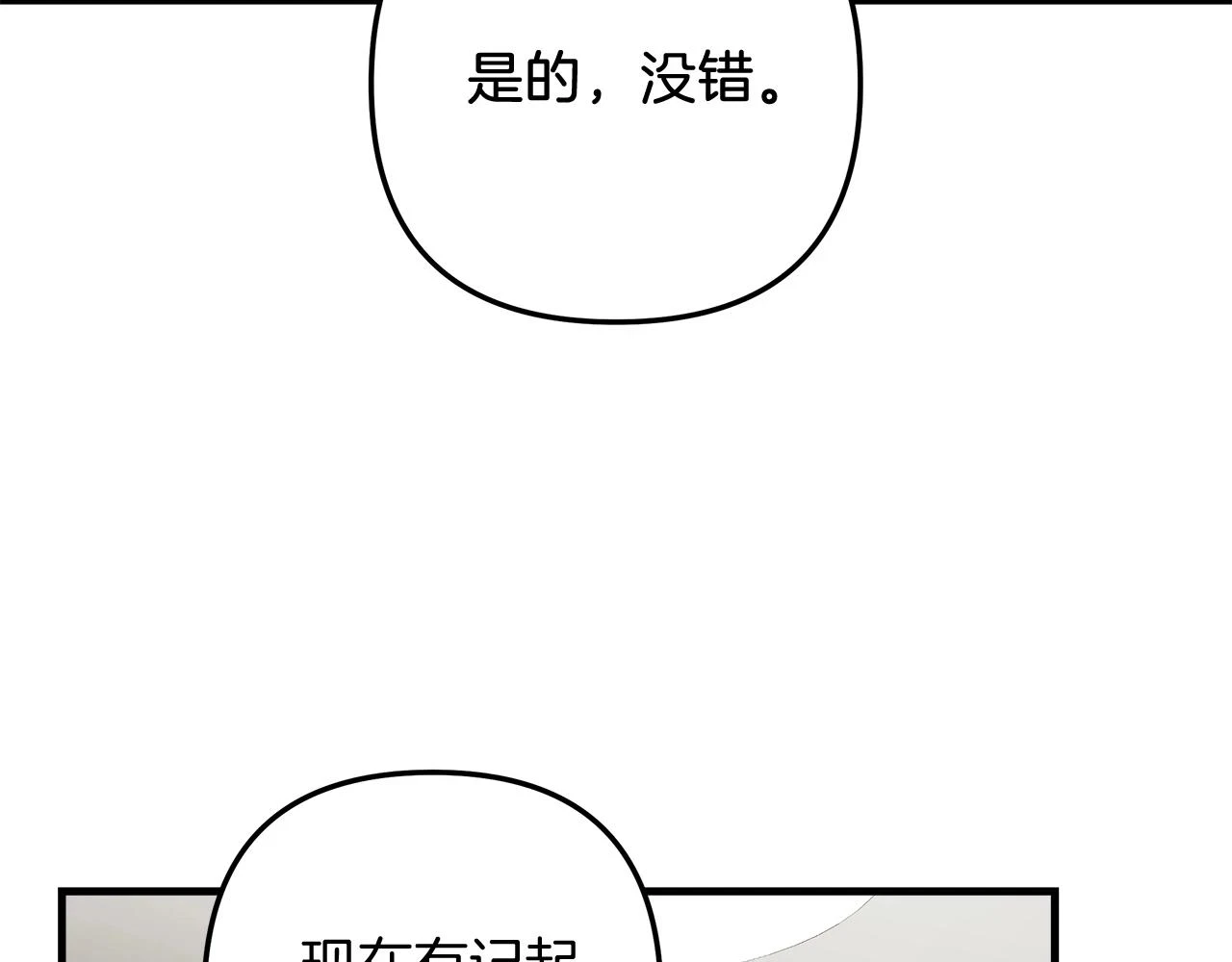 第29话 雪儿的记忆 第64页