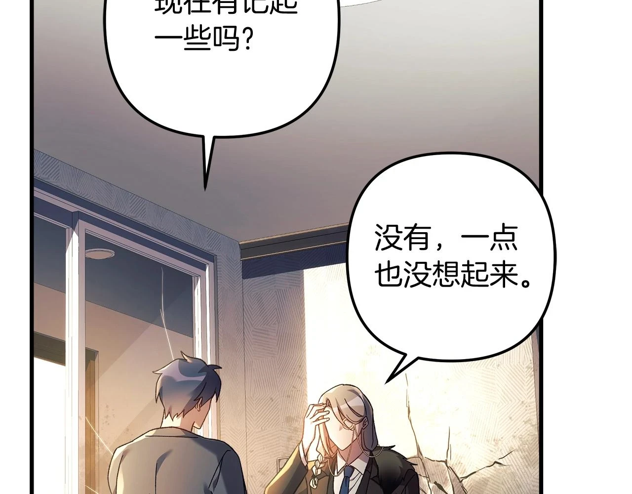 第29话 雪儿的记忆 第65页