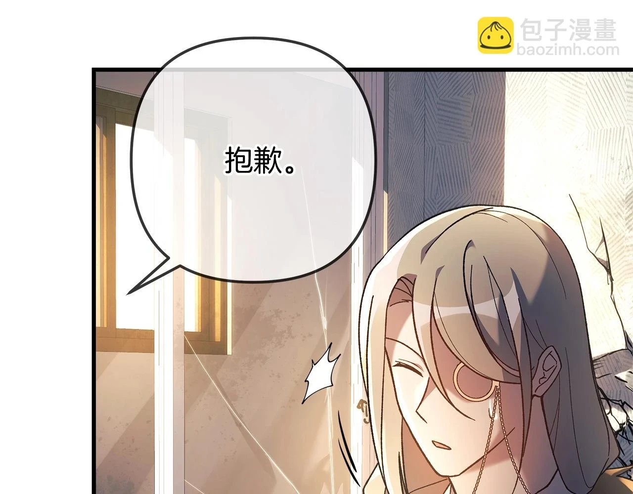 第29话 雪儿的记忆 第67页