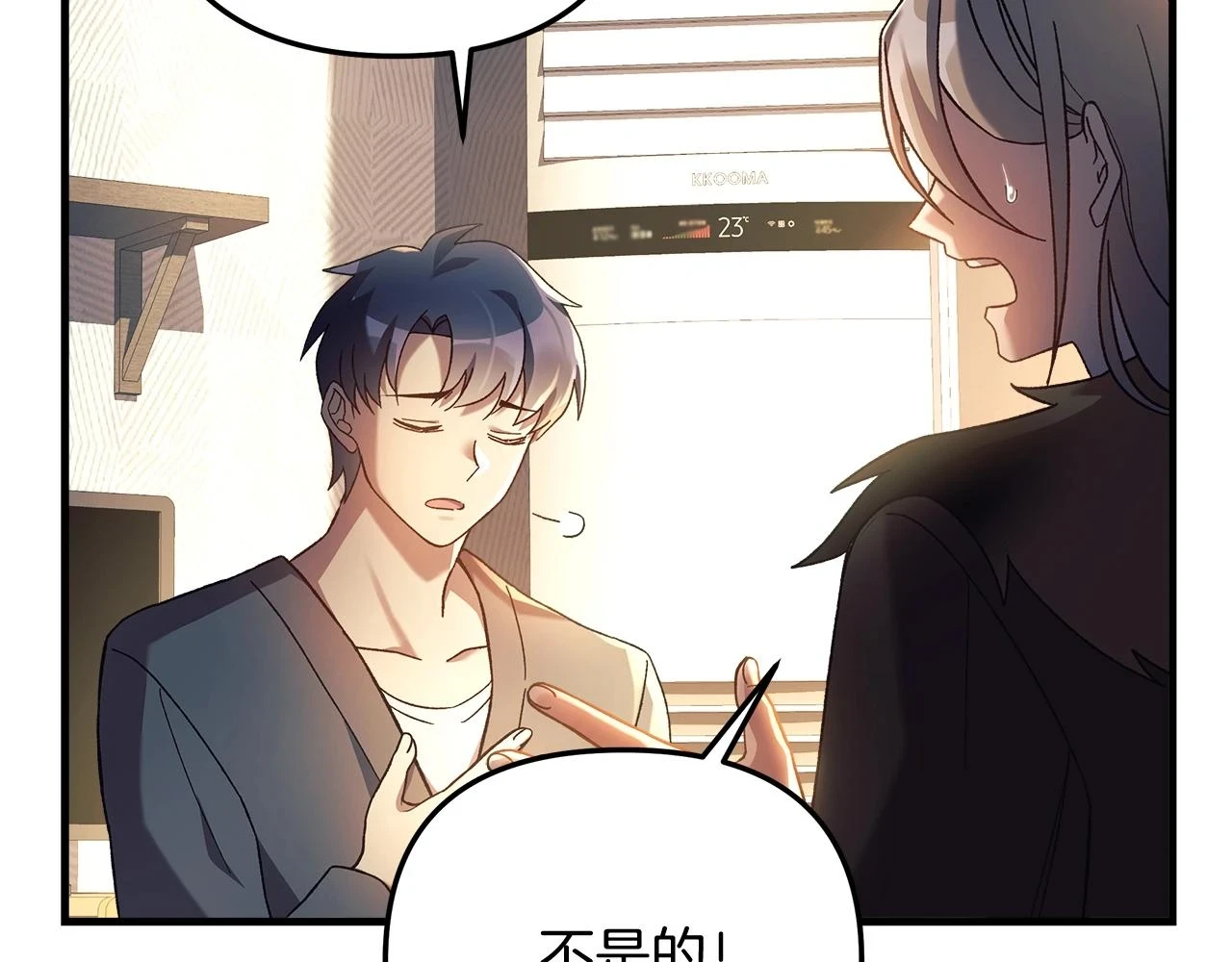第29话 雪儿的记忆 第70页