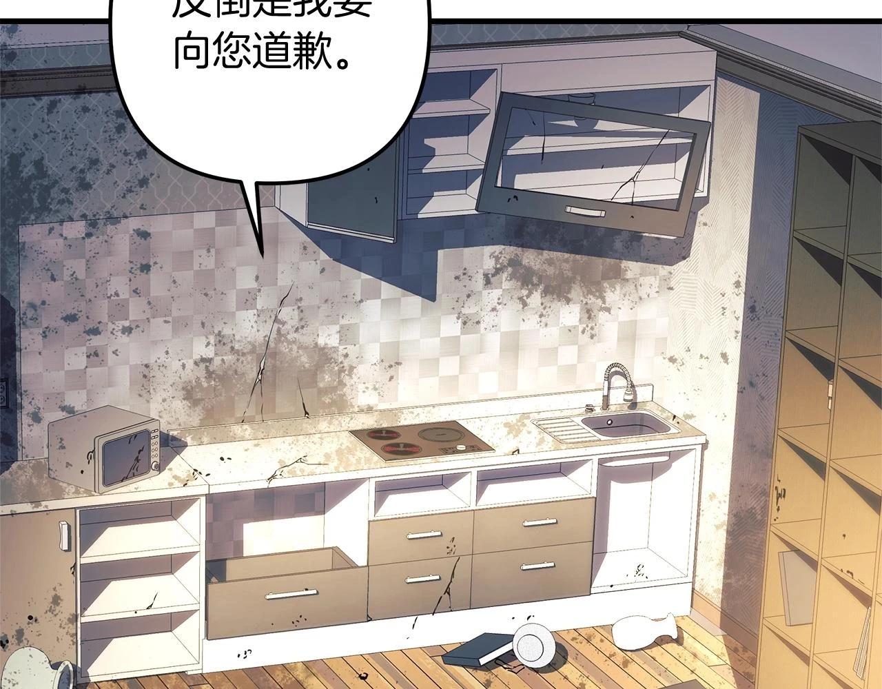 第29话 雪儿的记忆 第74页