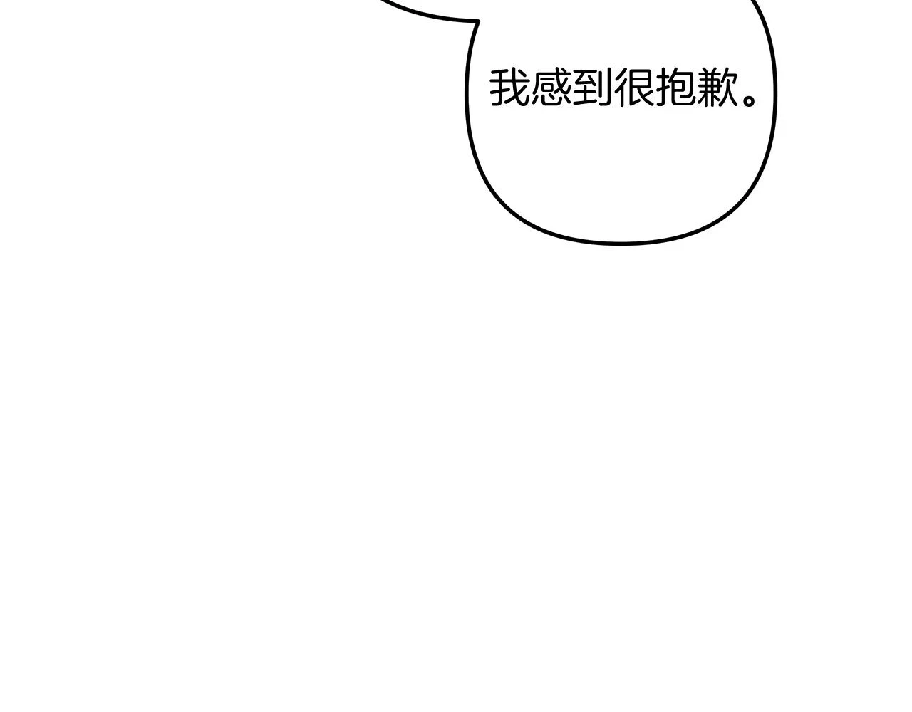 第29话 雪儿的记忆 第76页