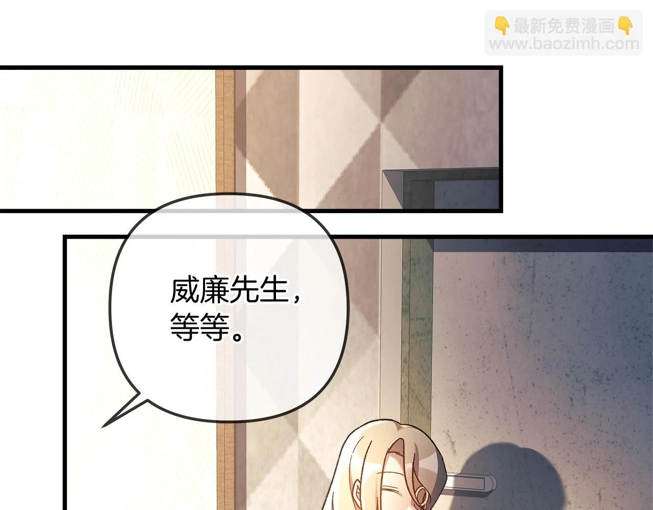 第29话 雪儿的记忆 第78页