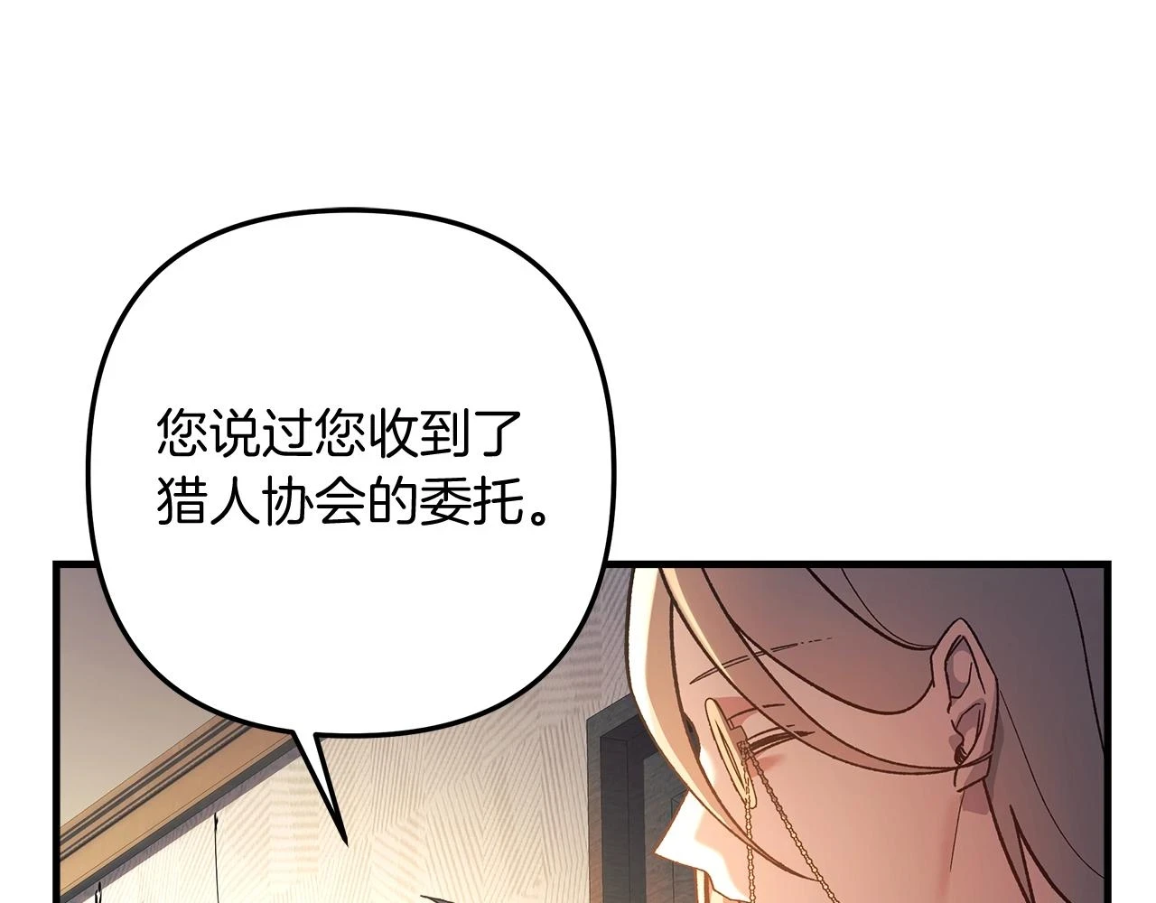 第29话 雪儿的记忆 第80页