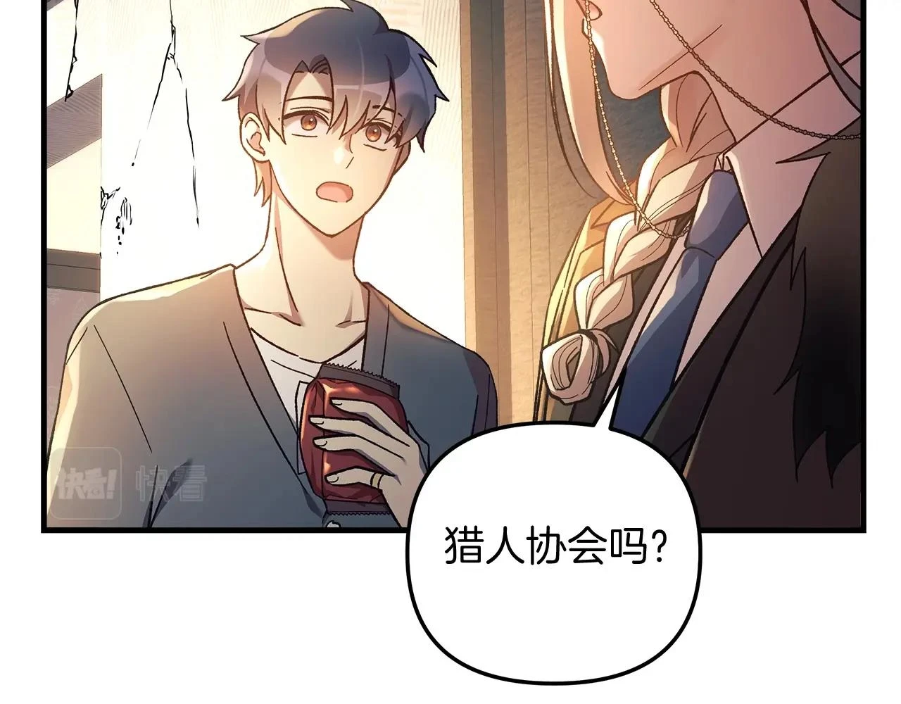 第29话 雪儿的记忆 第81页