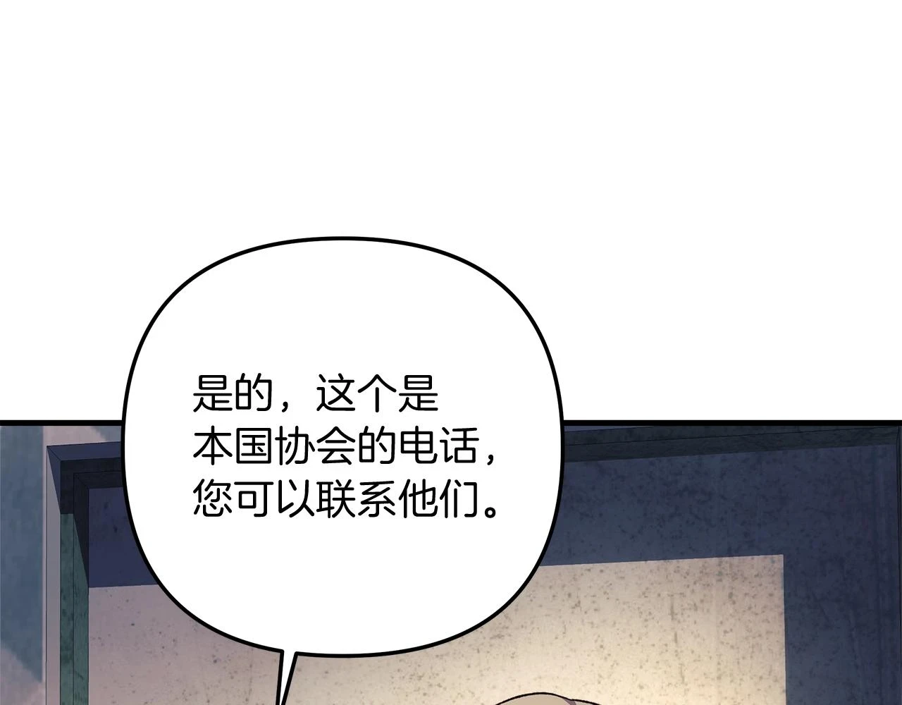 第29话 雪儿的记忆 第82页