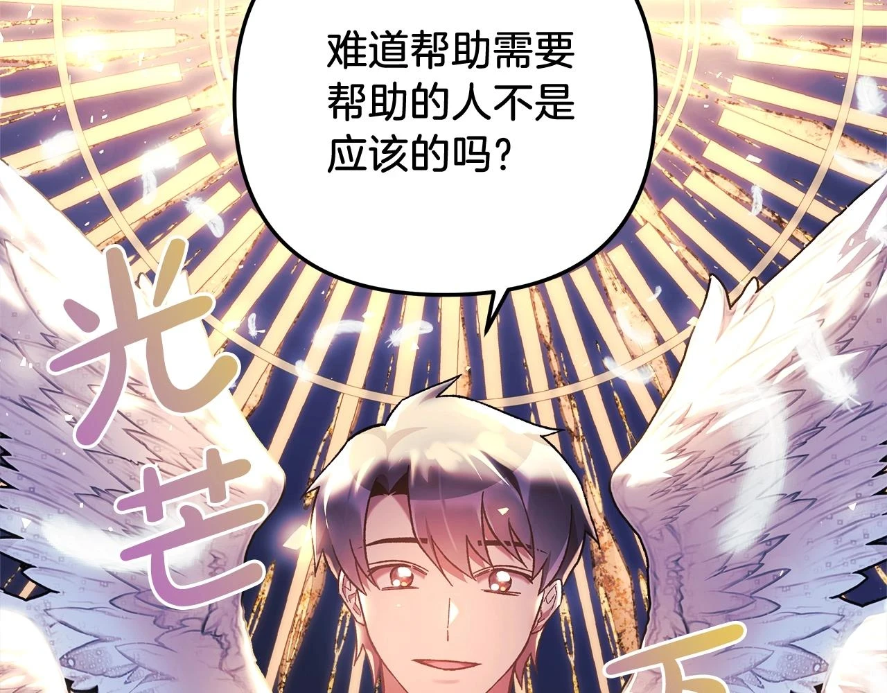 第29话 雪儿的记忆 第89页