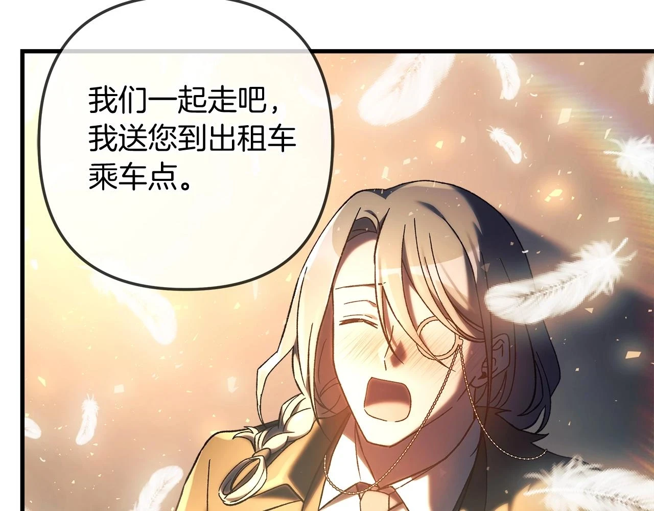 第29话 雪儿的记忆 第91页