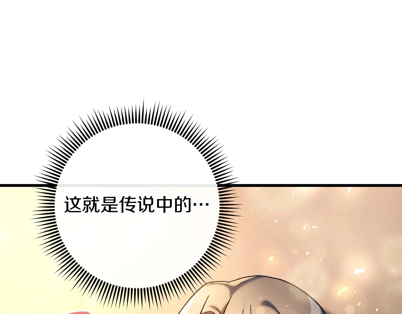 第29话 雪儿的记忆 第93页