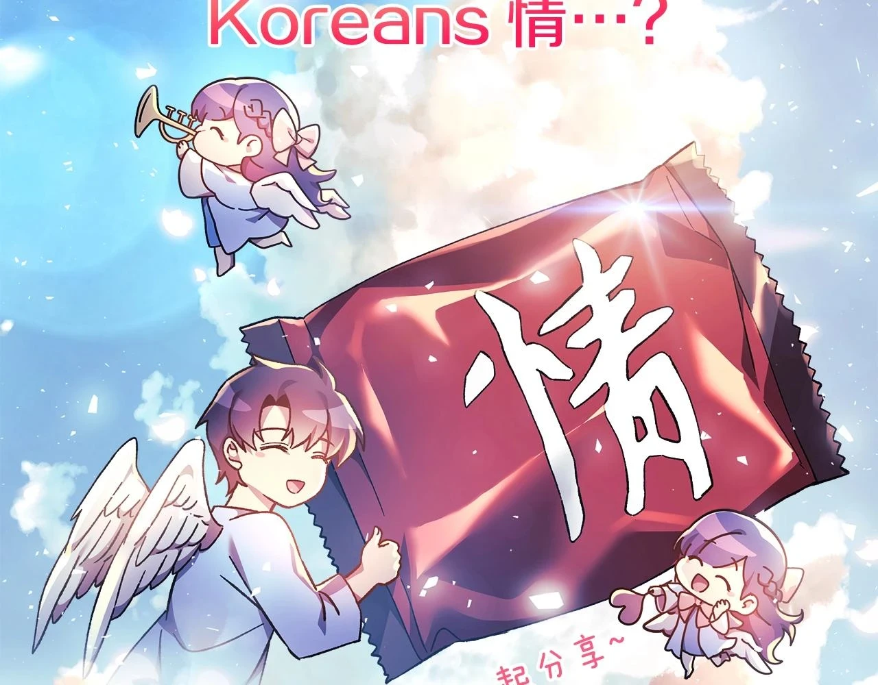 第29话 雪儿的记忆 第96页