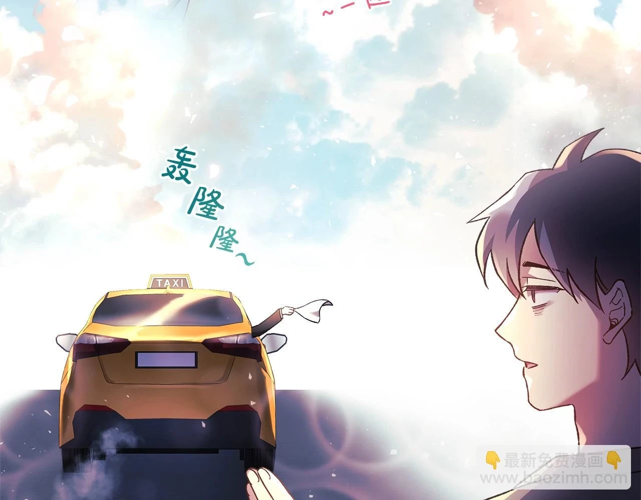 第29话 雪儿的记忆 第97页