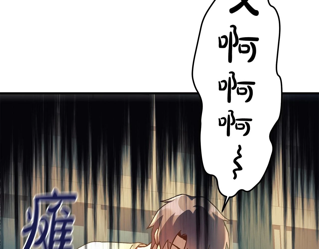 第29话 雪儿的记忆 第101页