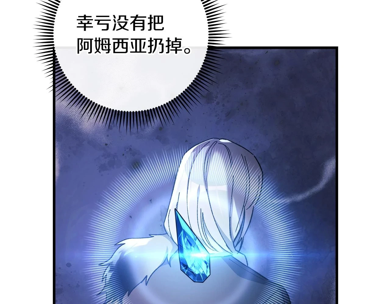 第29话 雪儿的记忆 第104页