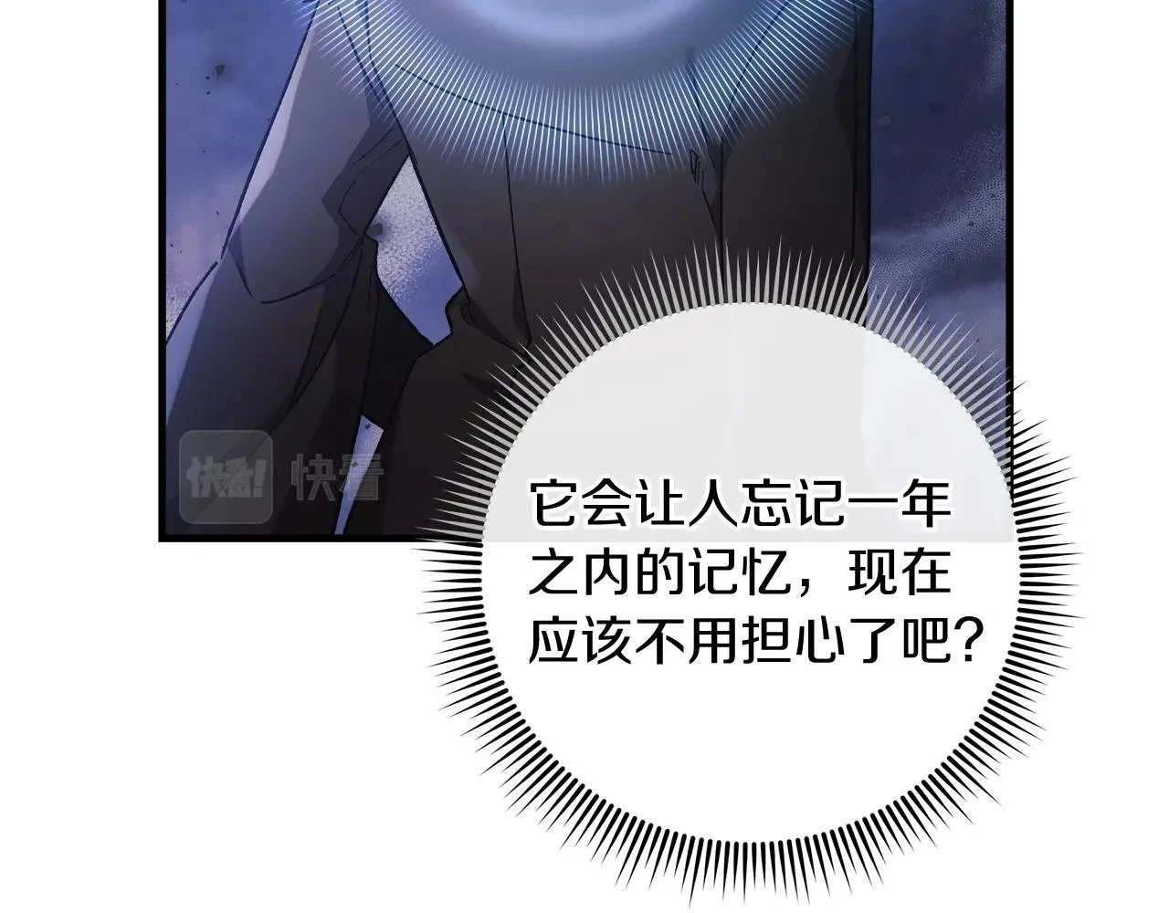 第29话 雪儿的记忆 第105页