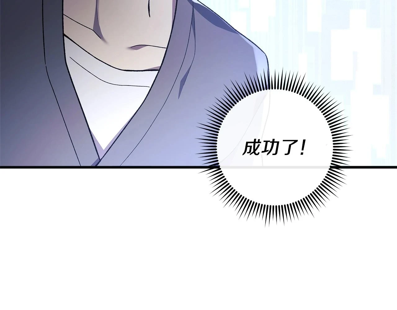 第29话 雪儿的记忆 第110页