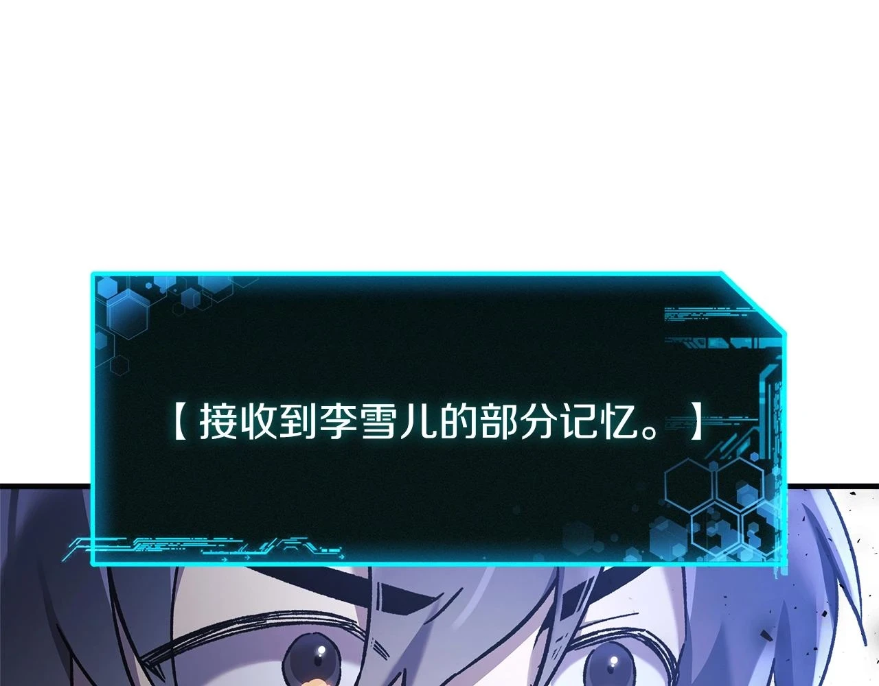 第29话 雪儿的记忆 第111页