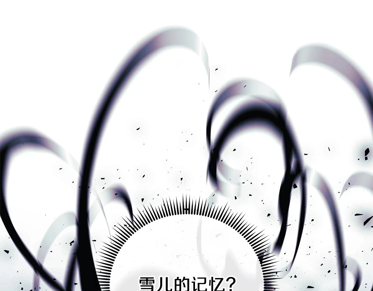 第29话 雪儿的记忆 第113页