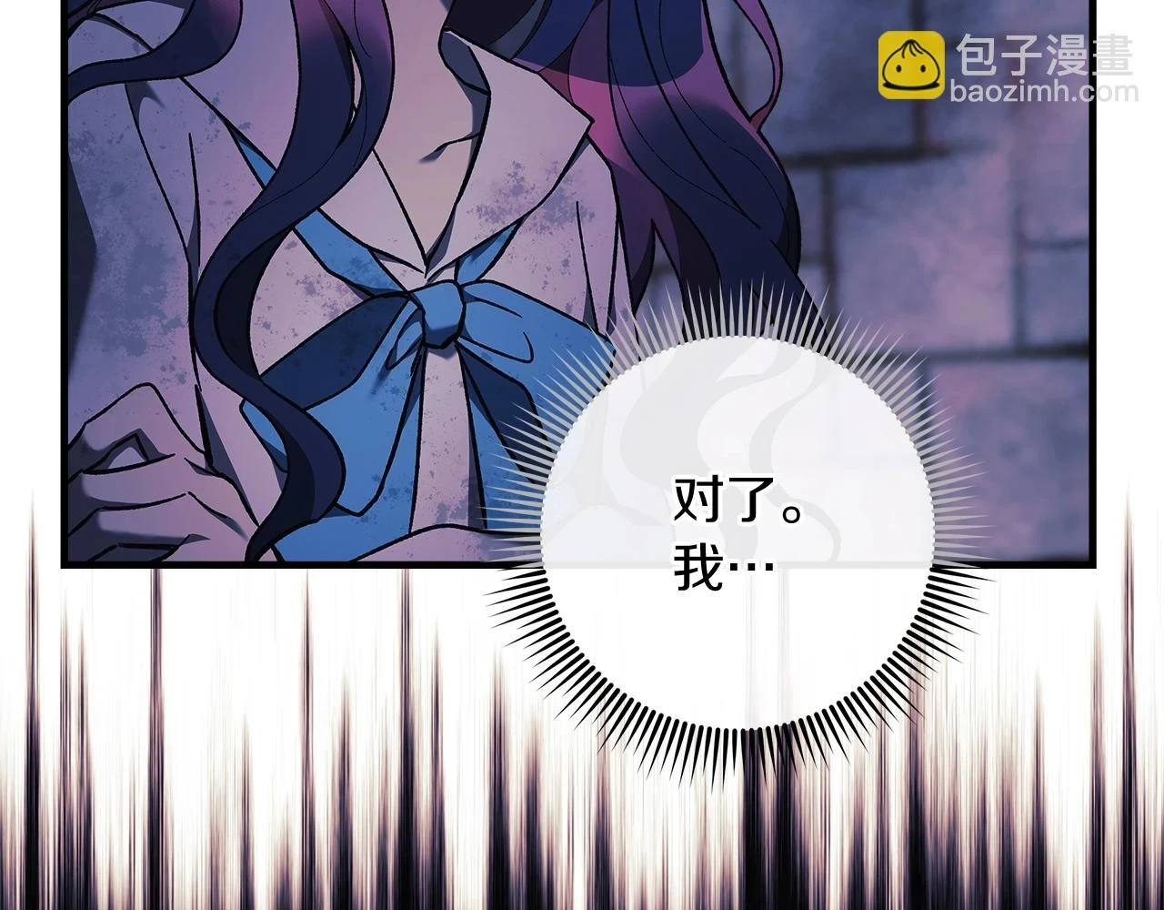 第29话 雪儿的记忆 第129页