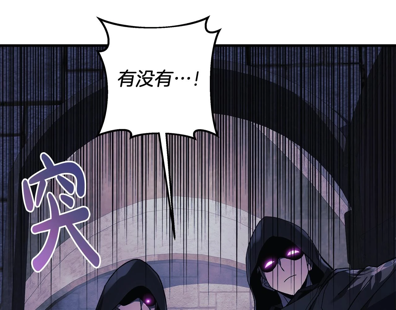 第29话 雪儿的记忆 第137页