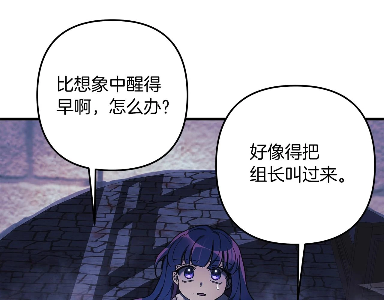 第29话 雪儿的记忆 第140页