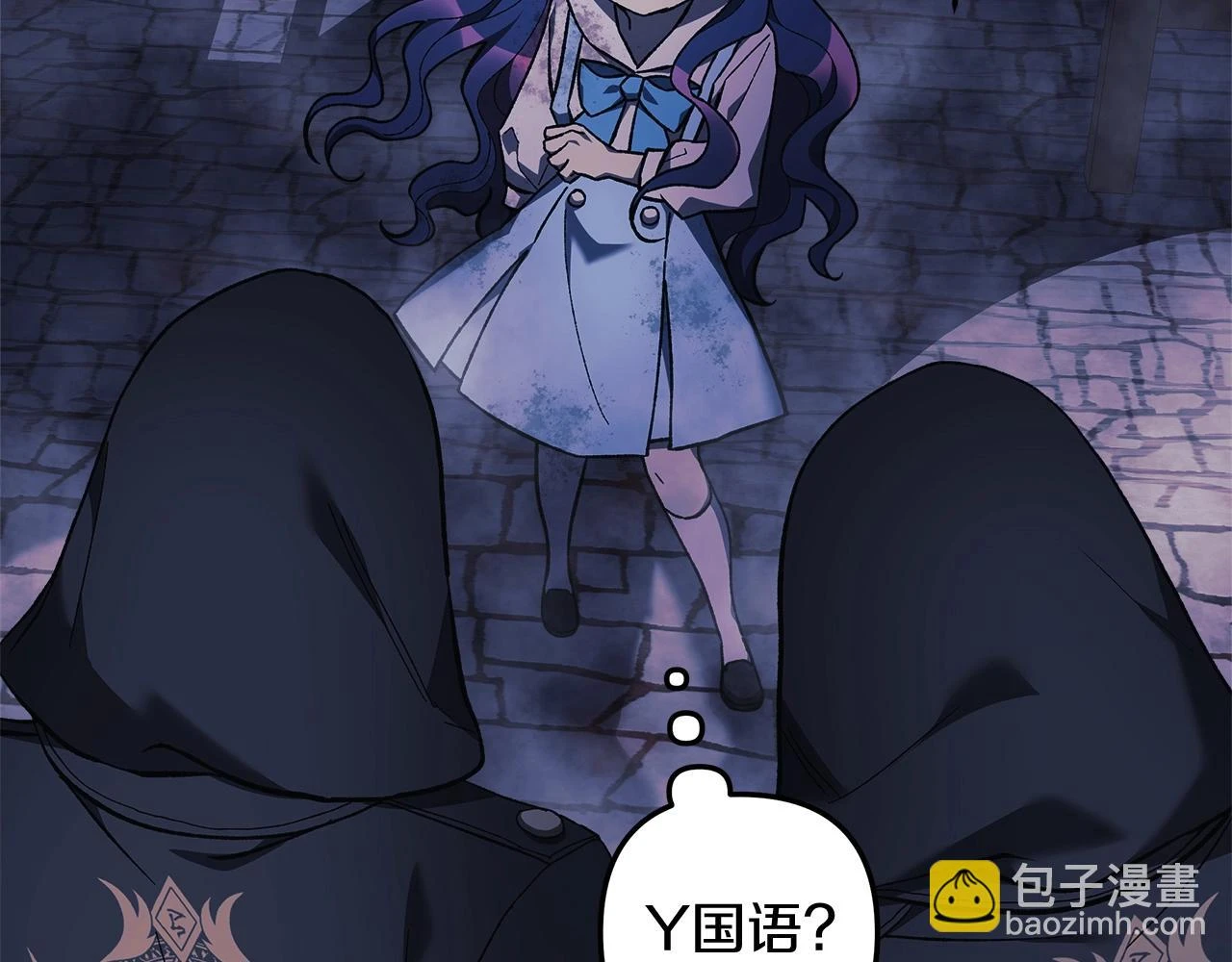 第29话 雪儿的记忆 第141页