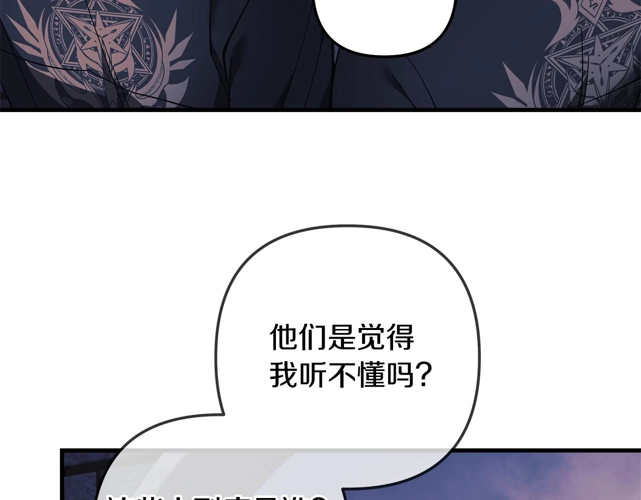第29话 雪儿的记忆 第142页
