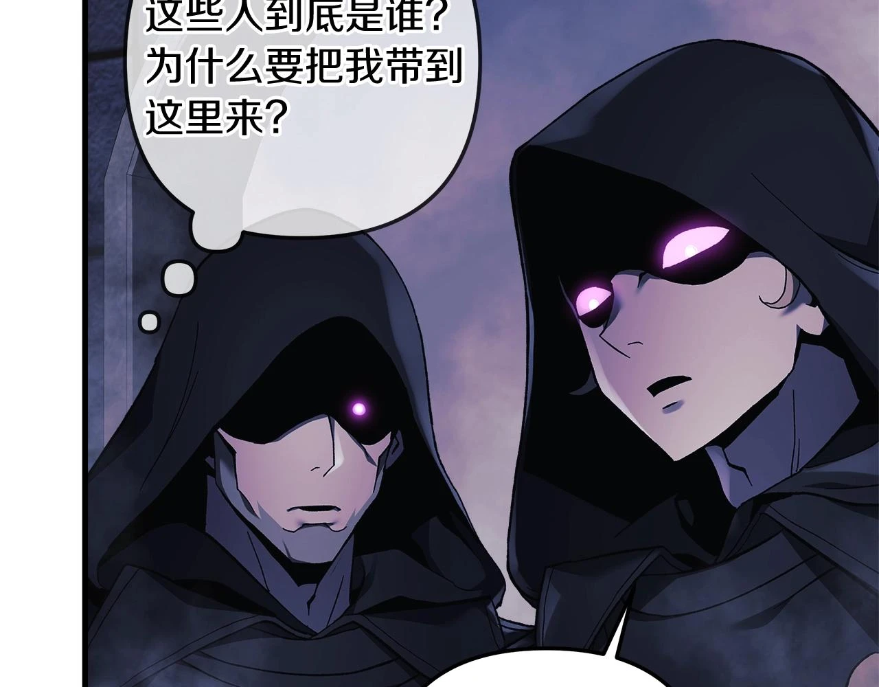 第29话 雪儿的记忆 第143页