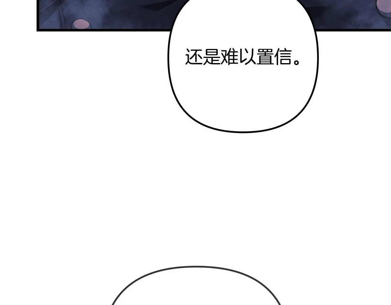 第29话 雪儿的记忆 第144页