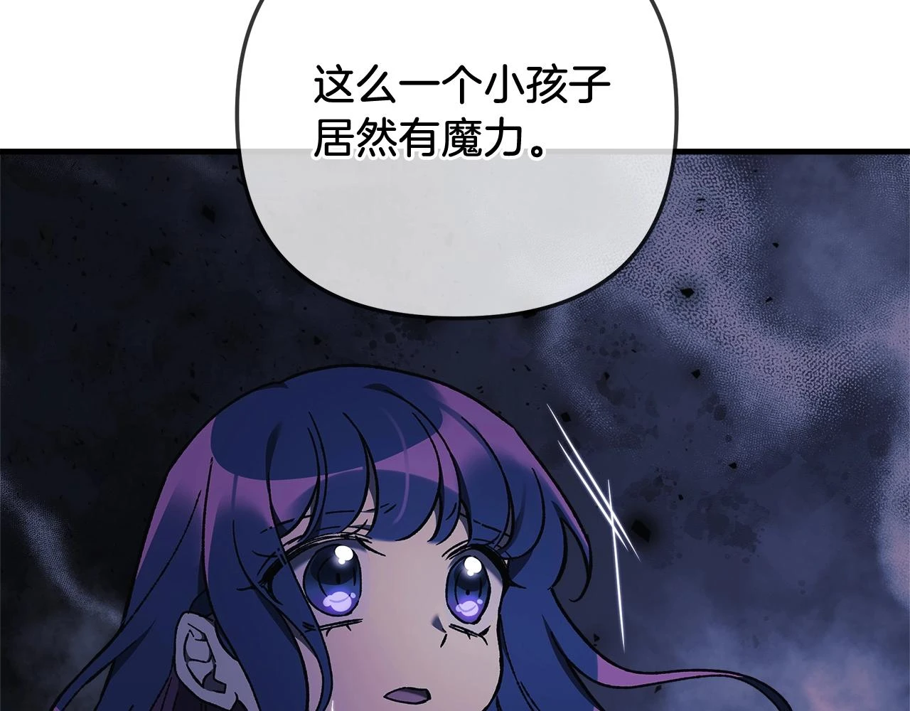 第29话 雪儿的记忆 第145页