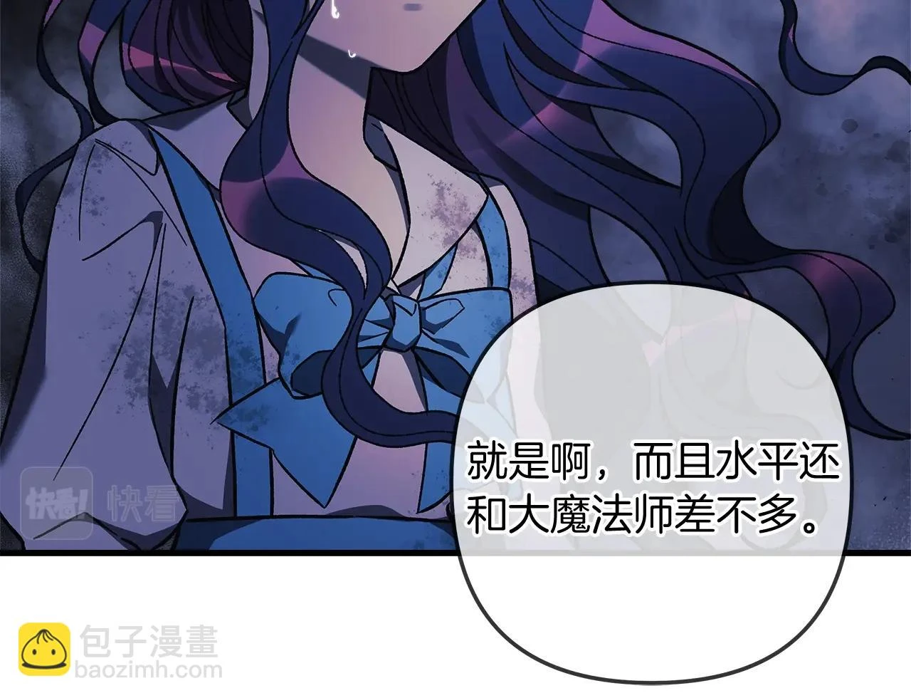 第29话 雪儿的记忆 第146页