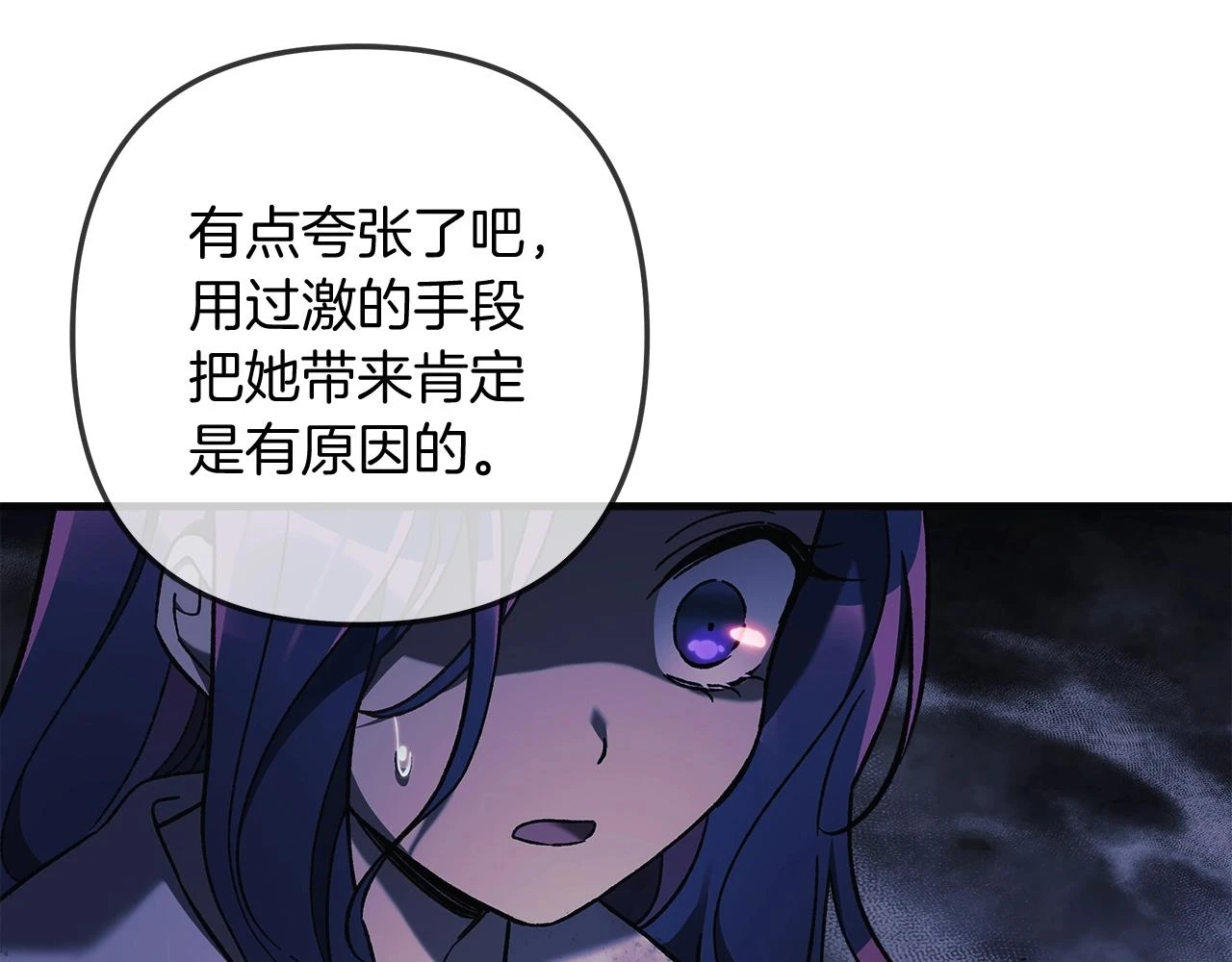 第29话 雪儿的记忆 第147页