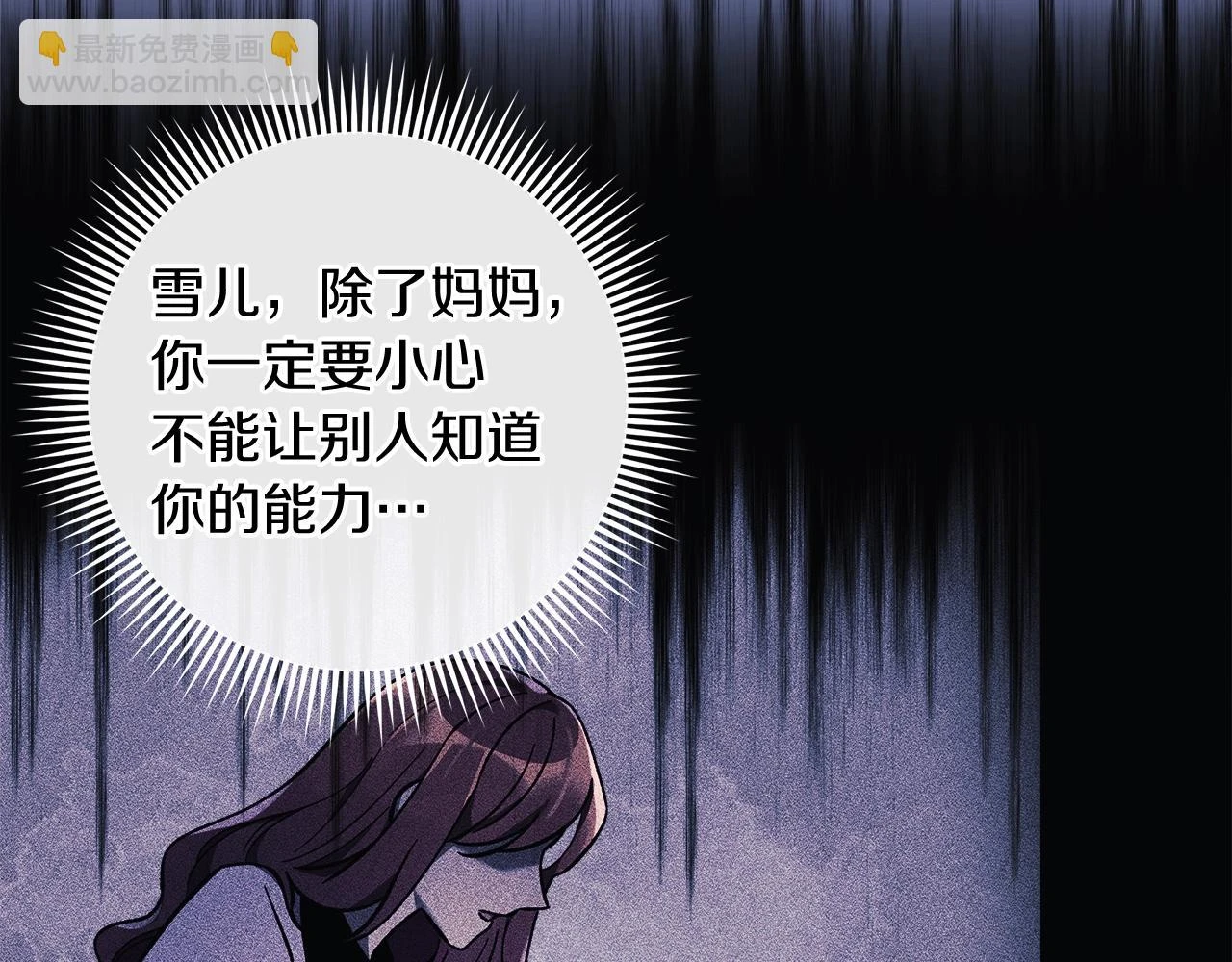 第29话 雪儿的记忆 第149页
