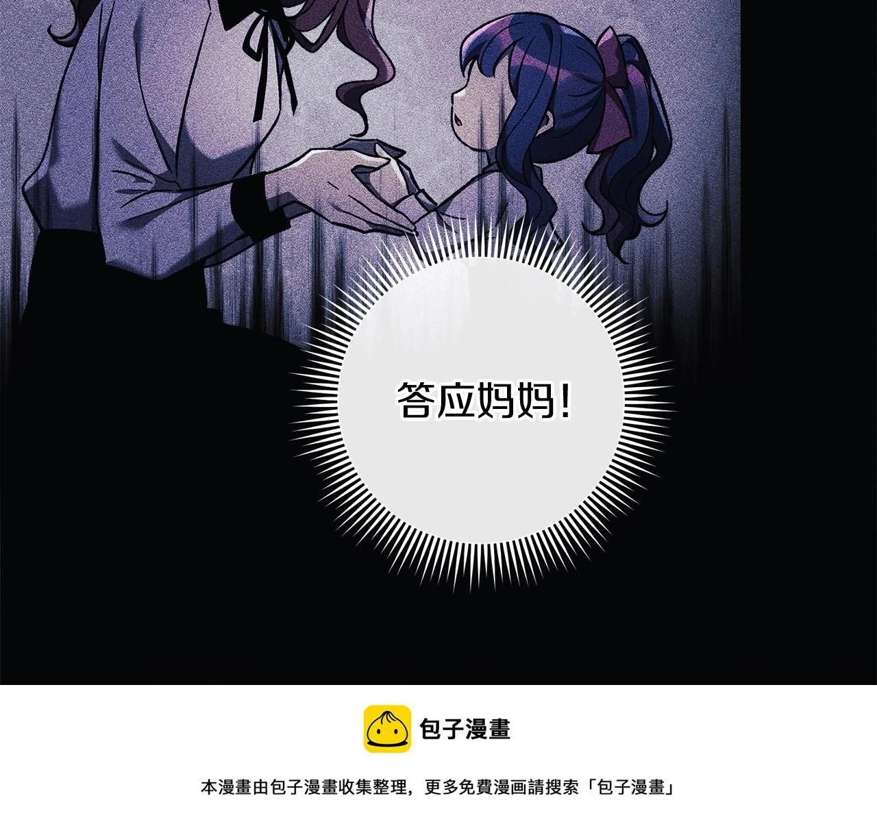 第29话 雪儿的记忆 第150页