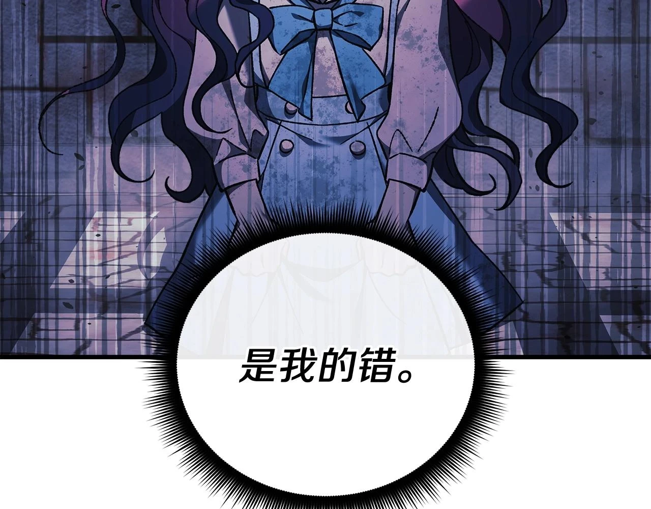 第29话 雪儿的记忆 第155页