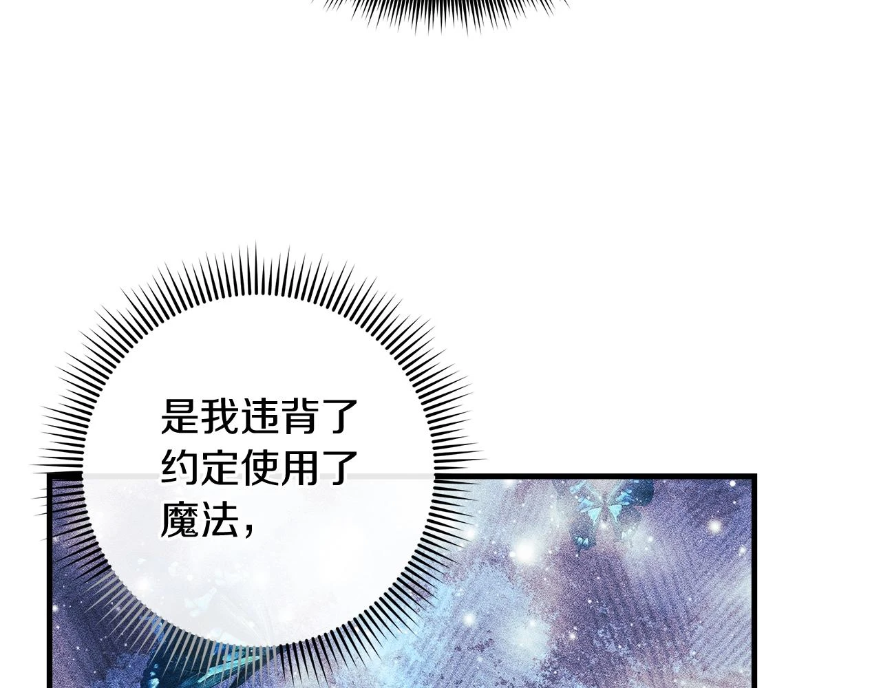 第29话 雪儿的记忆 第156页