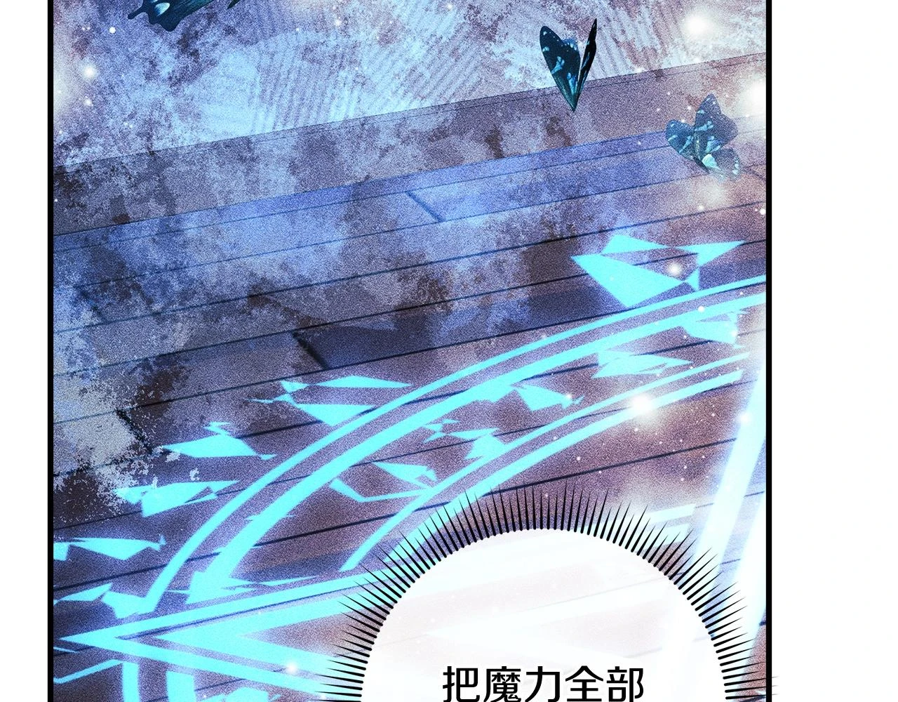 第29话 雪儿的记忆 第157页