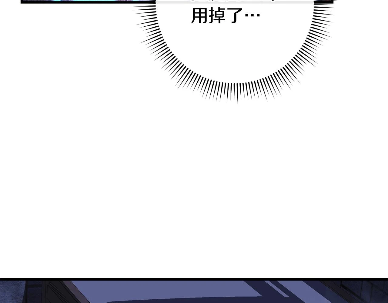 第29话 雪儿的记忆 第158页