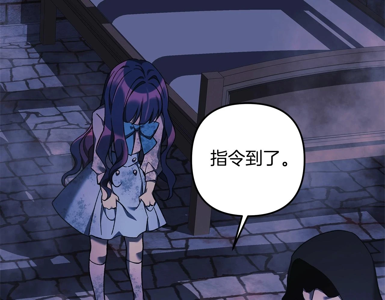 第29话 雪儿的记忆 第159页