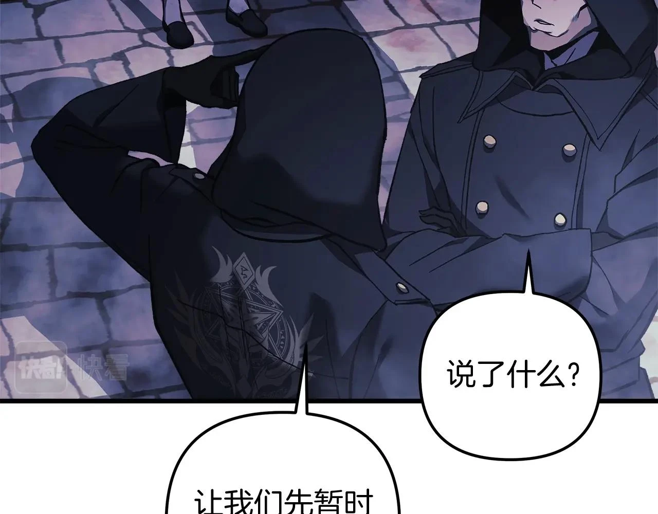 第29话 雪儿的记忆 第160页