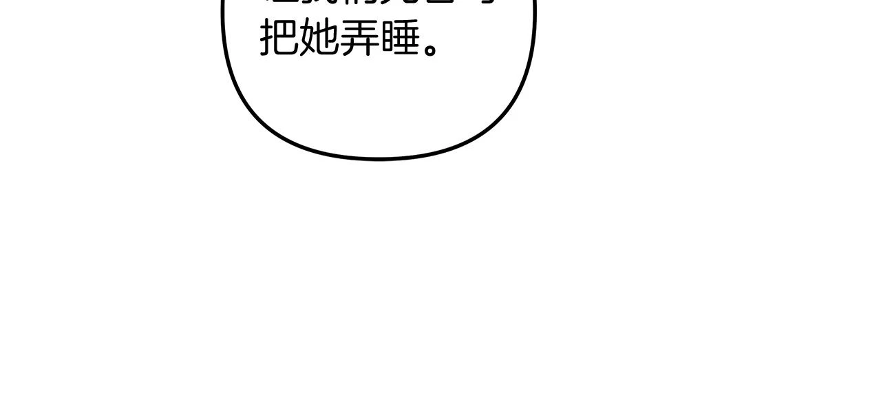 第29话 雪儿的记忆 第161页