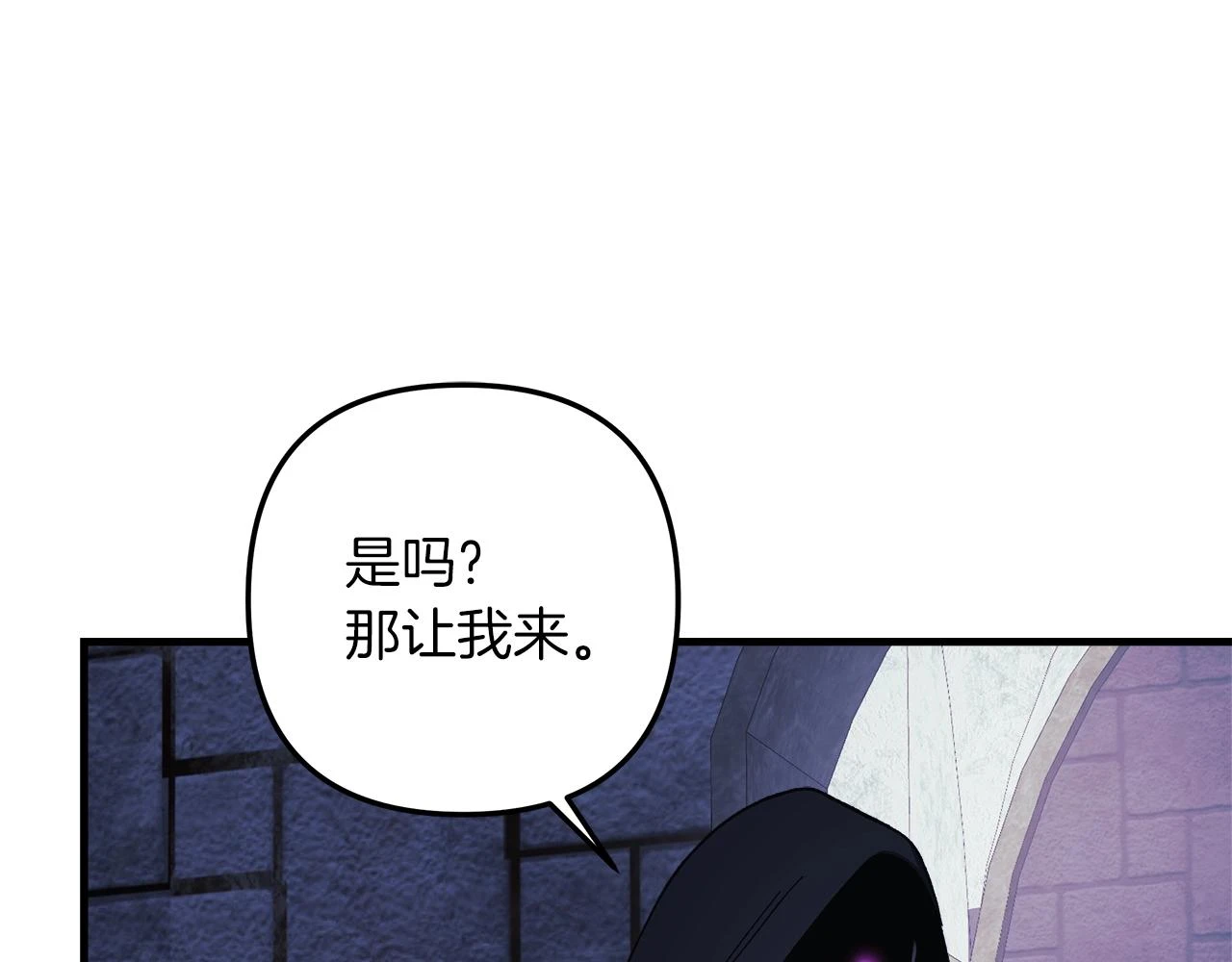 第29话 雪儿的记忆 第162页