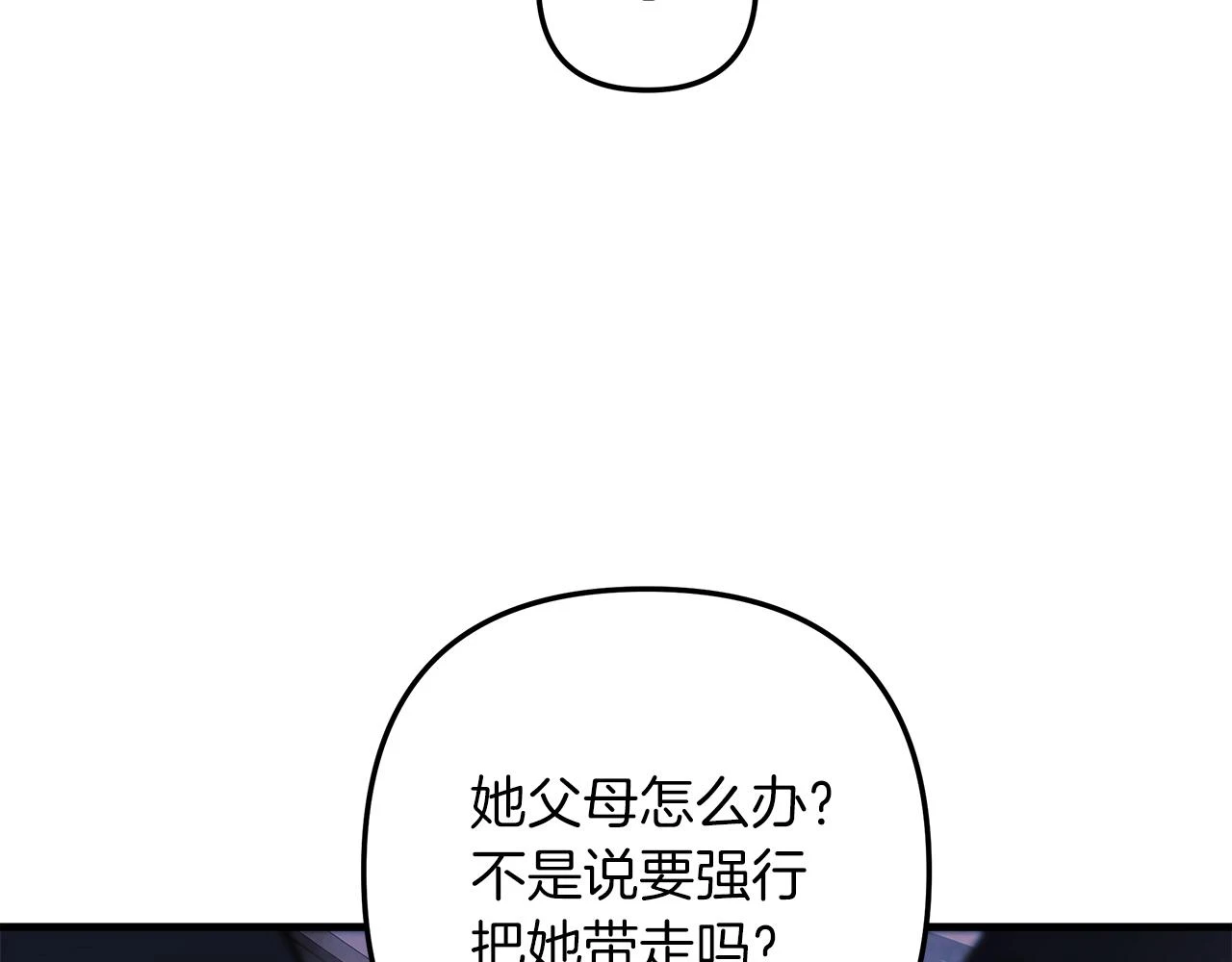 第29话 雪儿的记忆 第165页