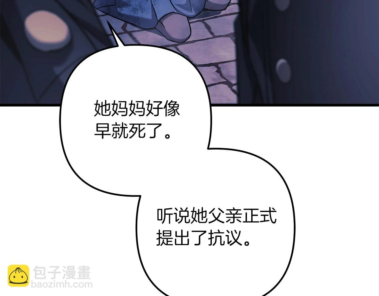 第29话 雪儿的记忆 第167页