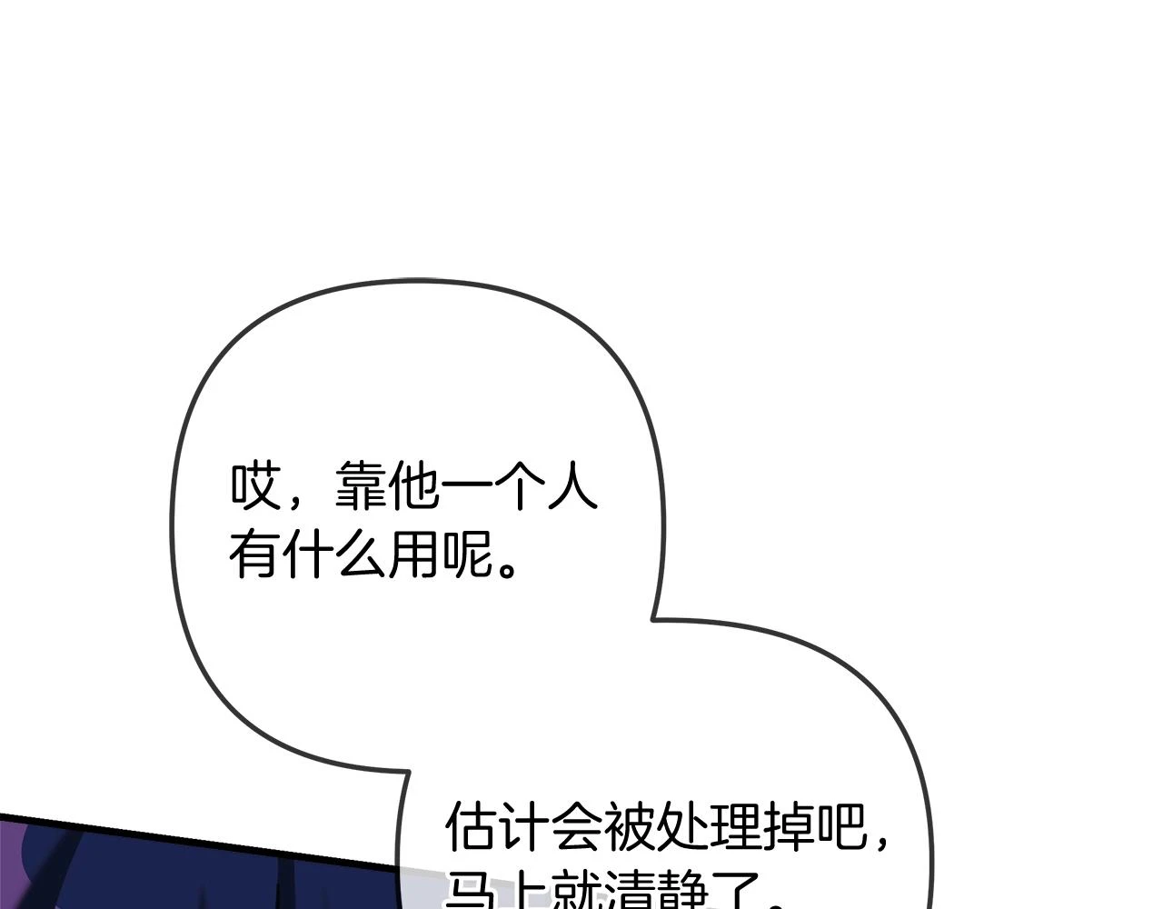 第29话 雪儿的记忆 第169页