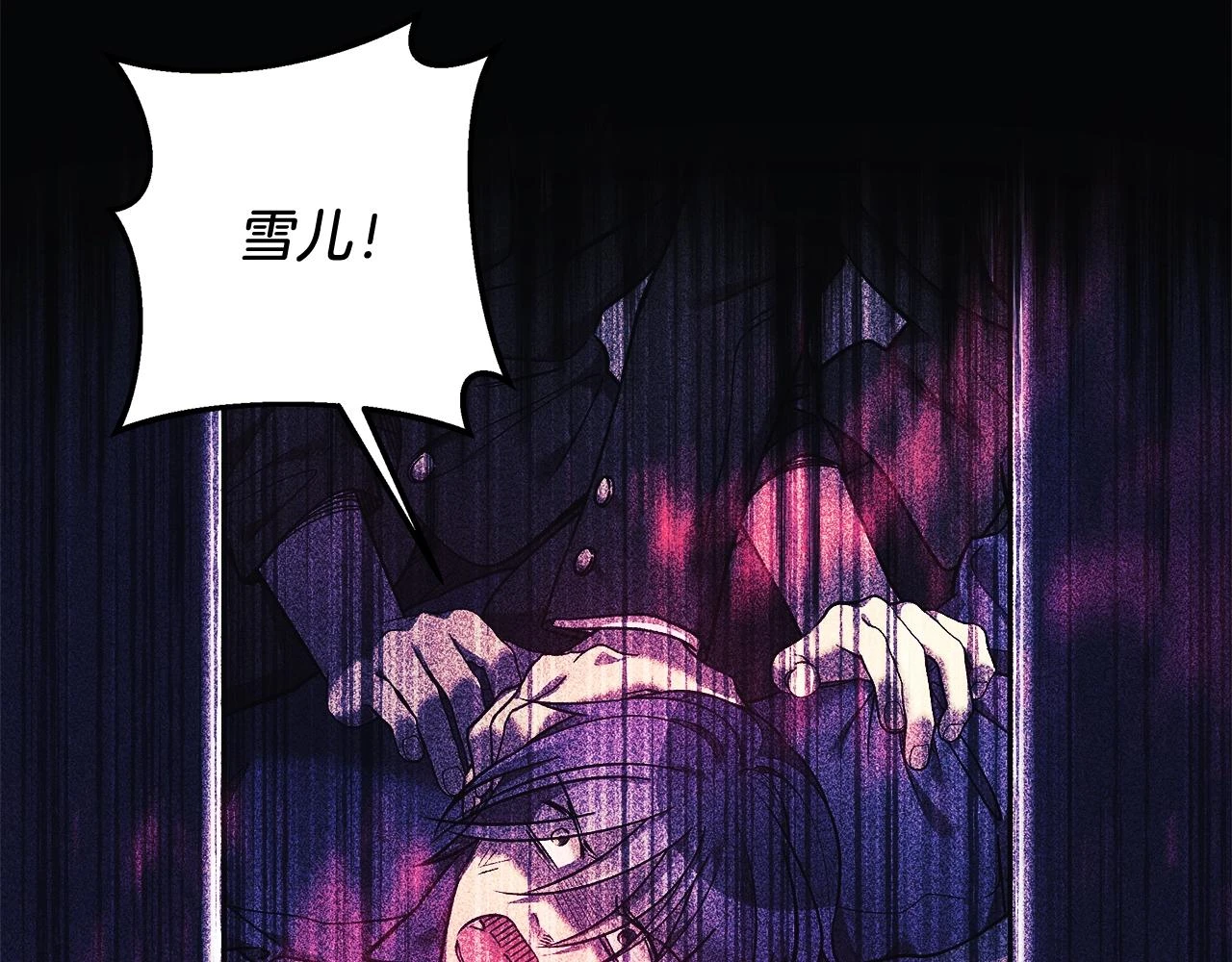 第29话 雪儿的记忆 第172页