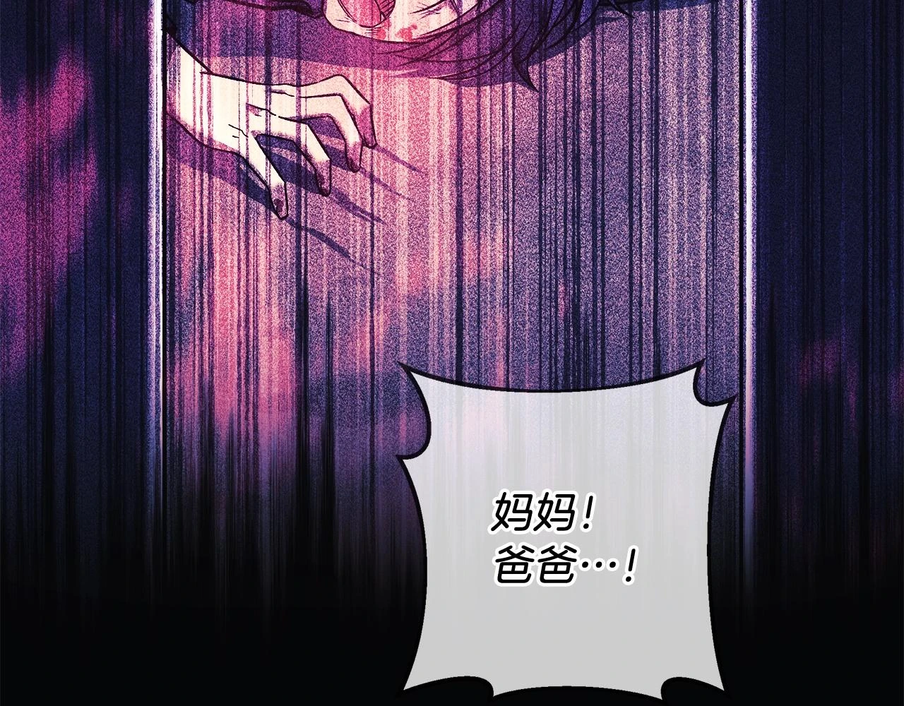 第29话 雪儿的记忆 第173页